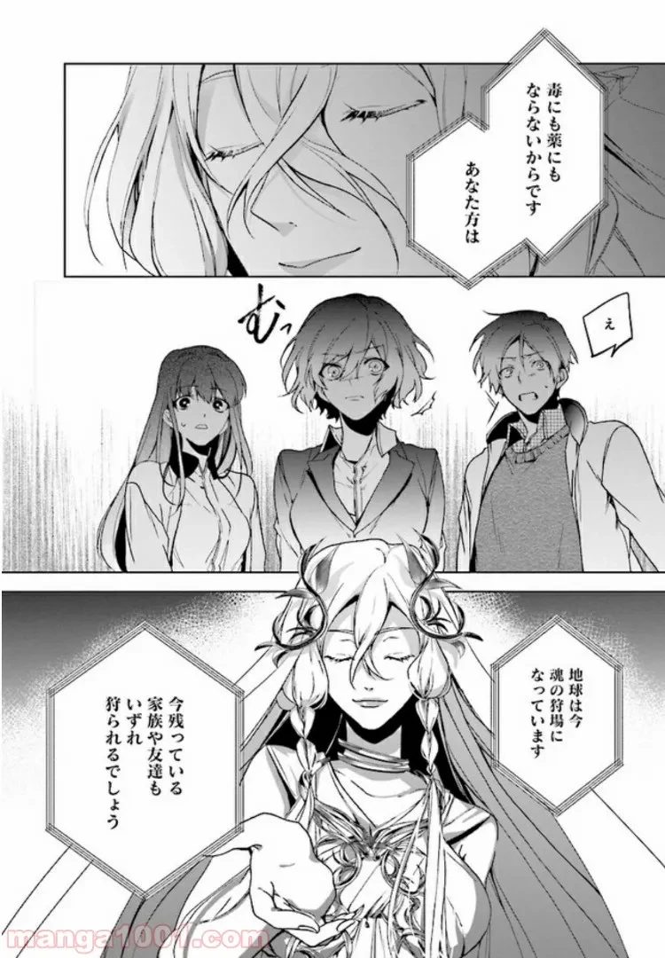 ページ 9 — 第1.1話