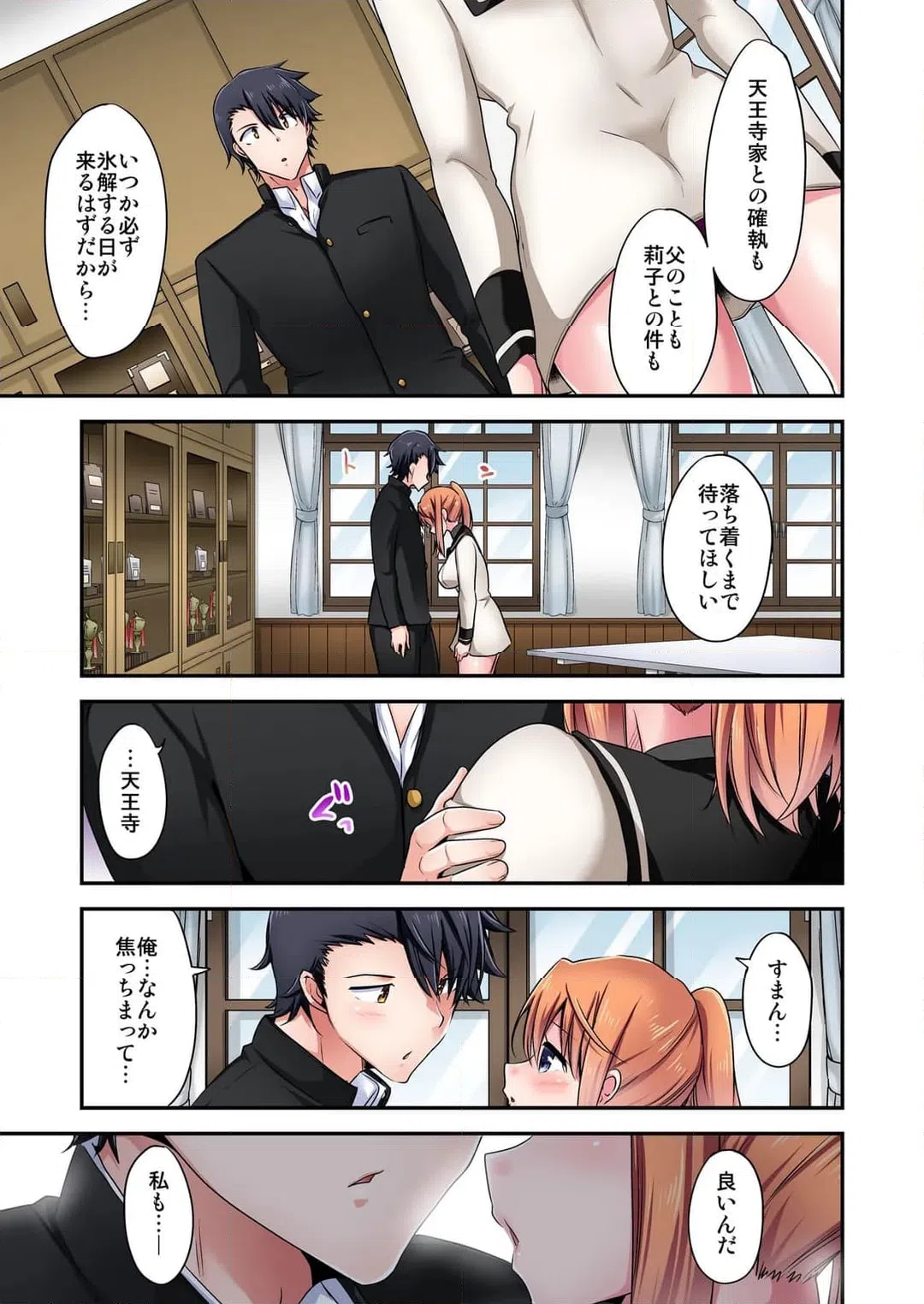 ページ 8 — 第141話