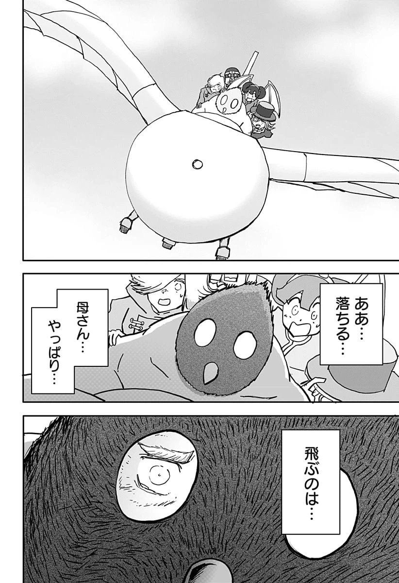 ページ 14 — 第37話