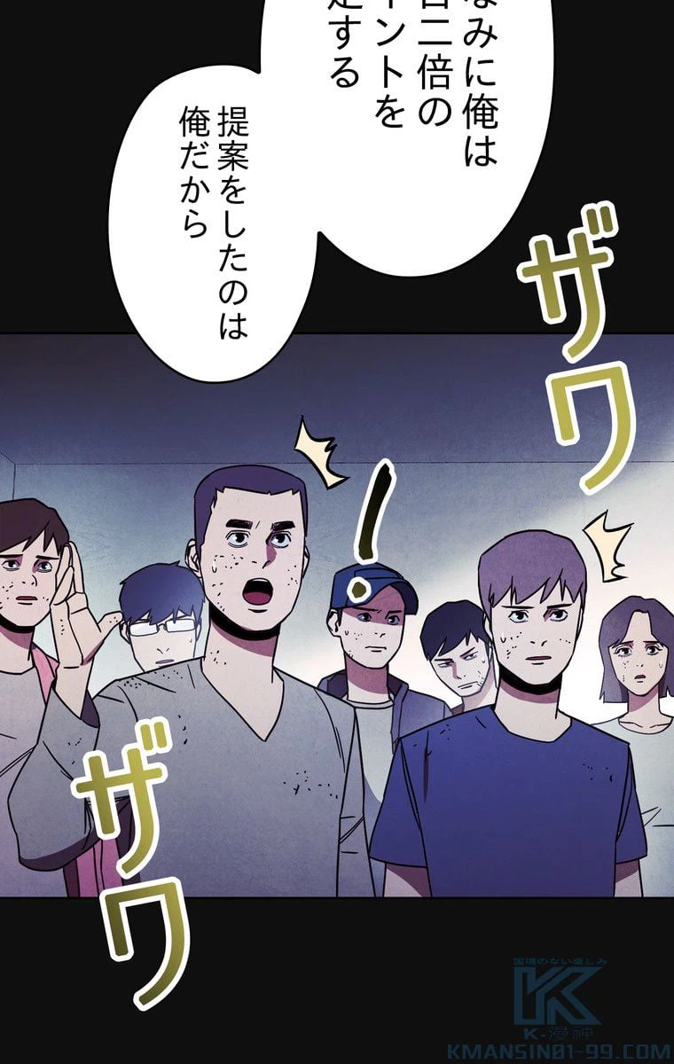 ページ 17 — 第13話