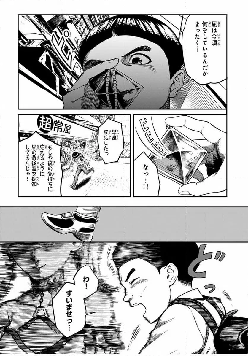 ページ 13 — 第19話