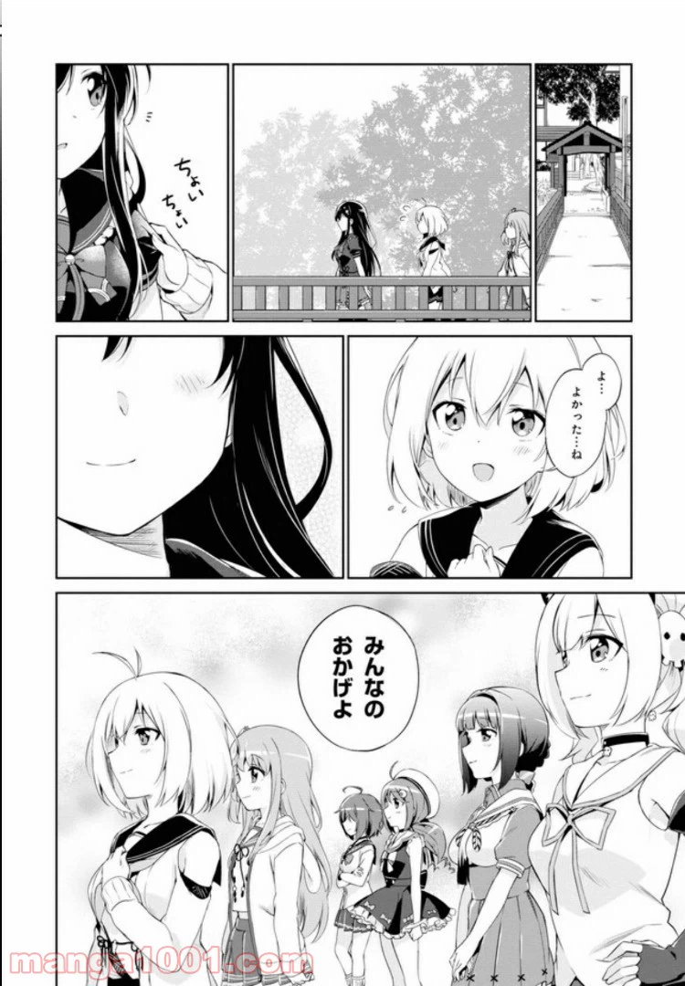 ページ 4 — 第8話