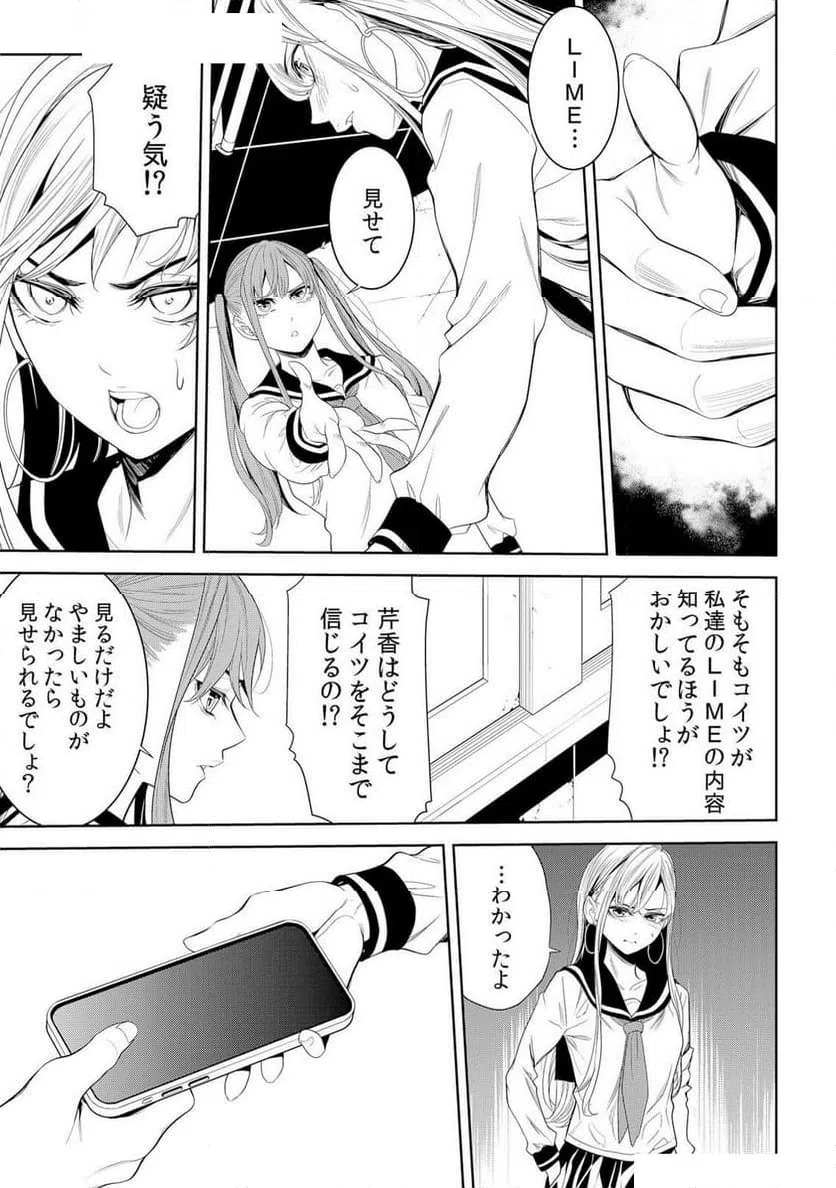 ページ 25 — 第7話