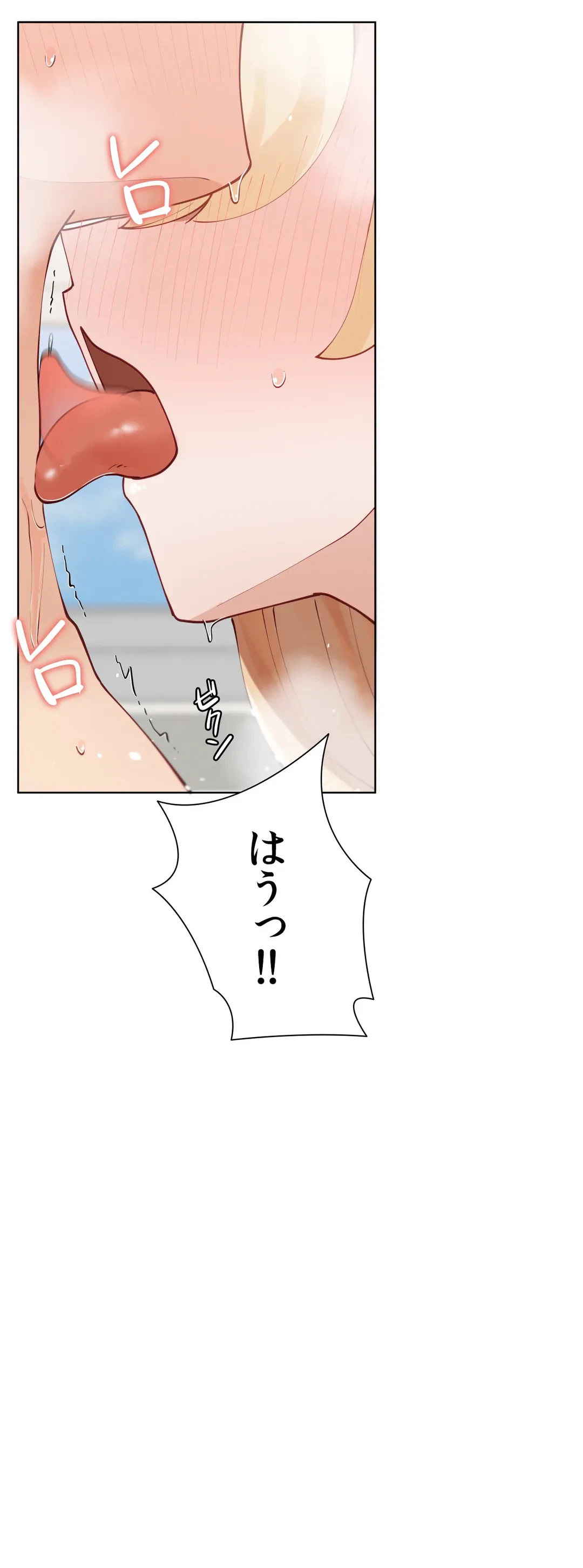 ページ 15 — 第49話