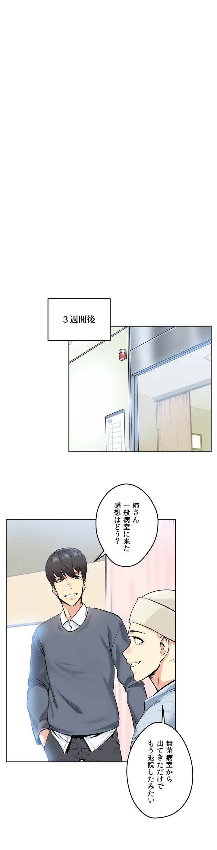 ページ 14 — 第4話