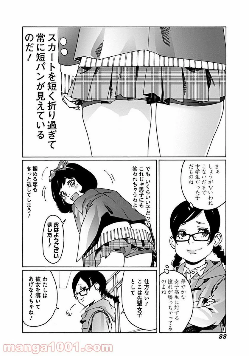 ページ 9 — 第36話