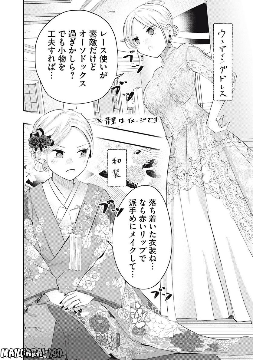 ページ 6 — 第49話