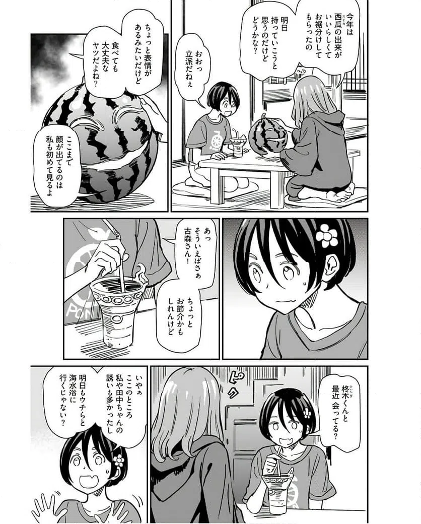 ページ 14 — 第31話