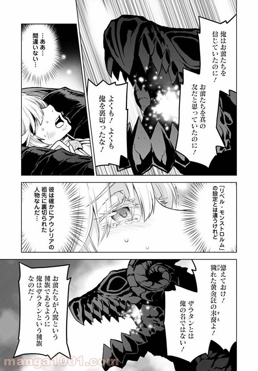 ページ 19 — 第7話