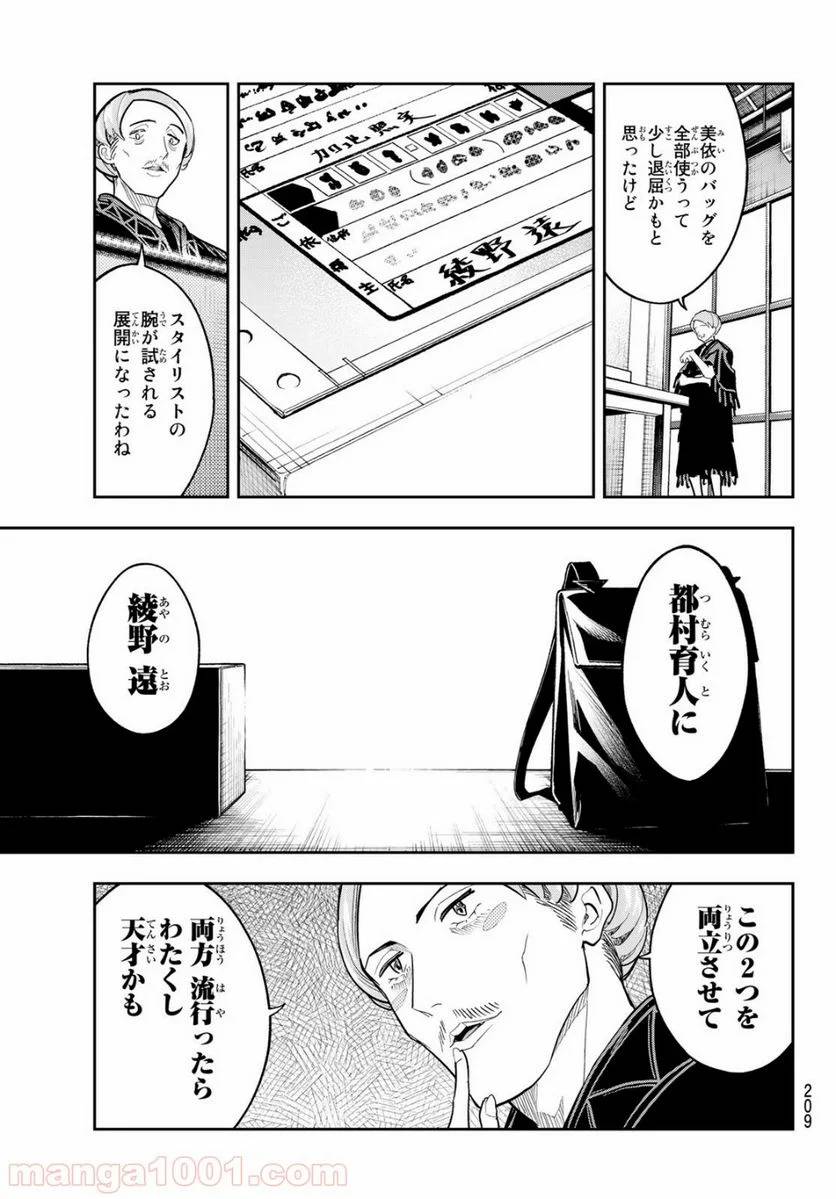 ページ 19 — 第124話