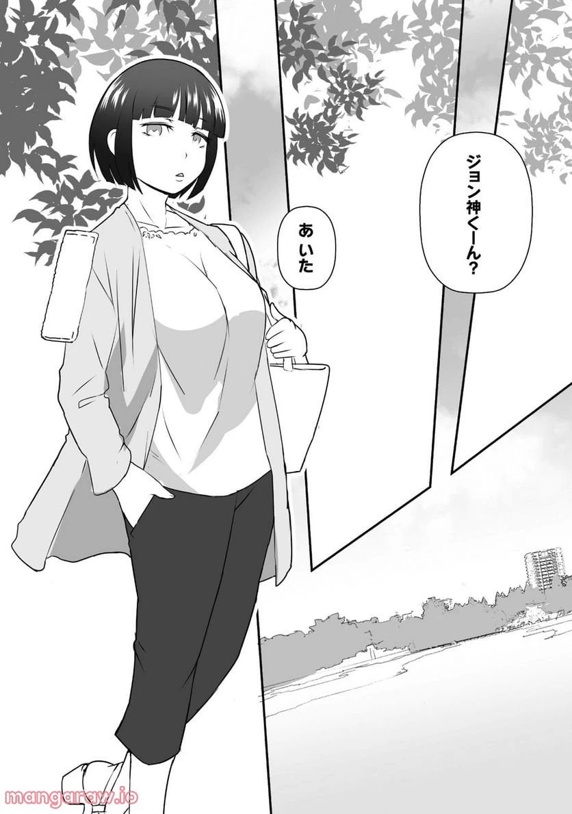 ページ 31 — 第10話