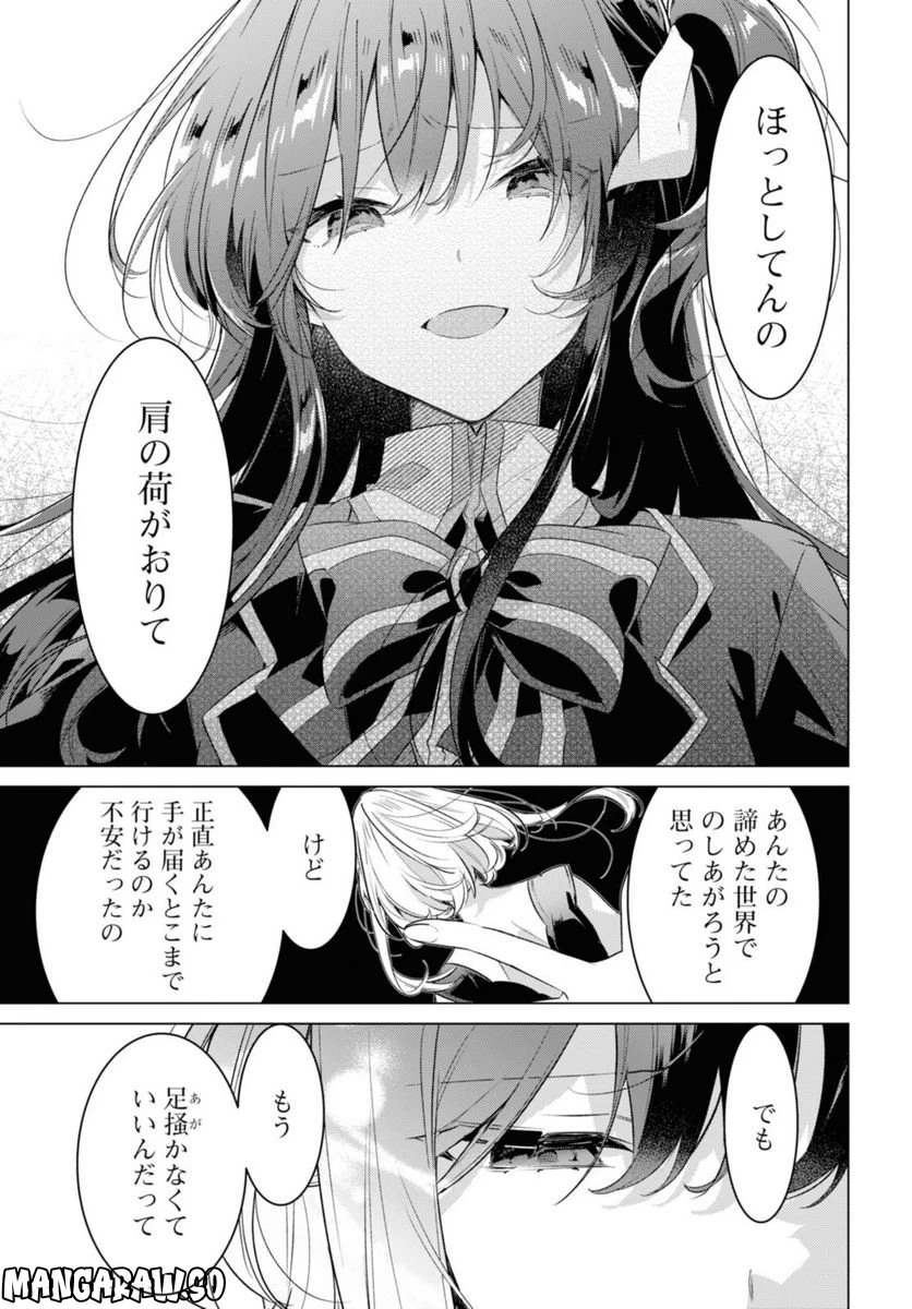ページ 3 — 第34.2話