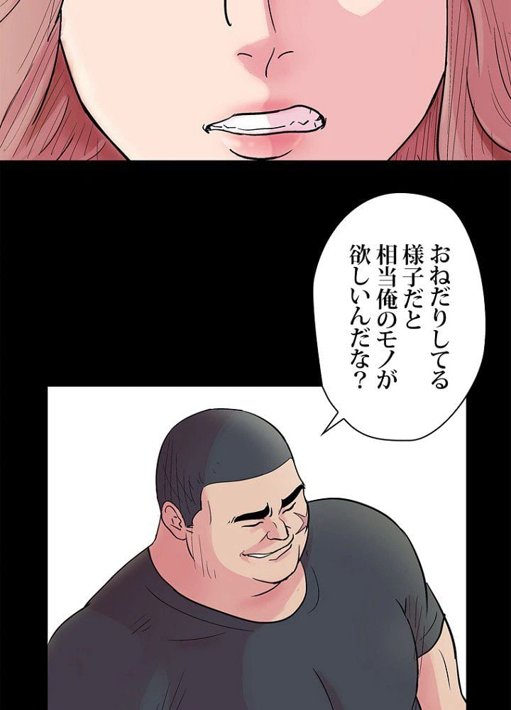 ページ 16 — 第38話