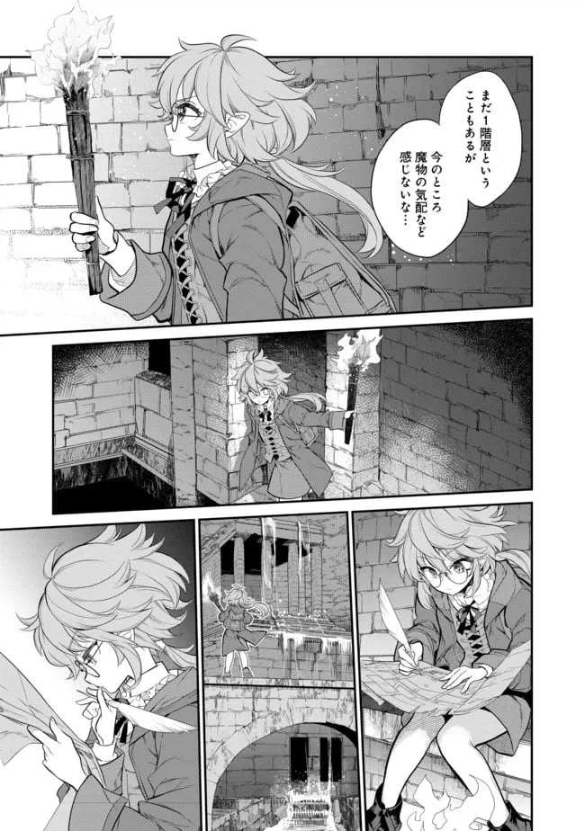 ページ 7 — 第4.1話
