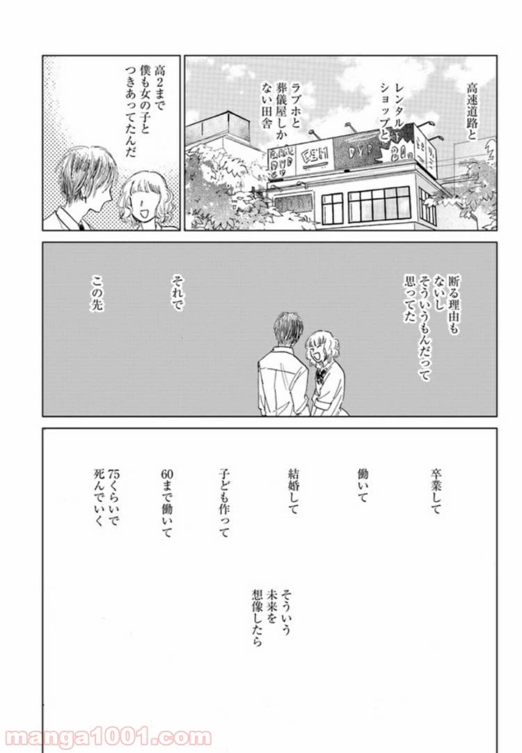 ページ 12 — 第7.2話