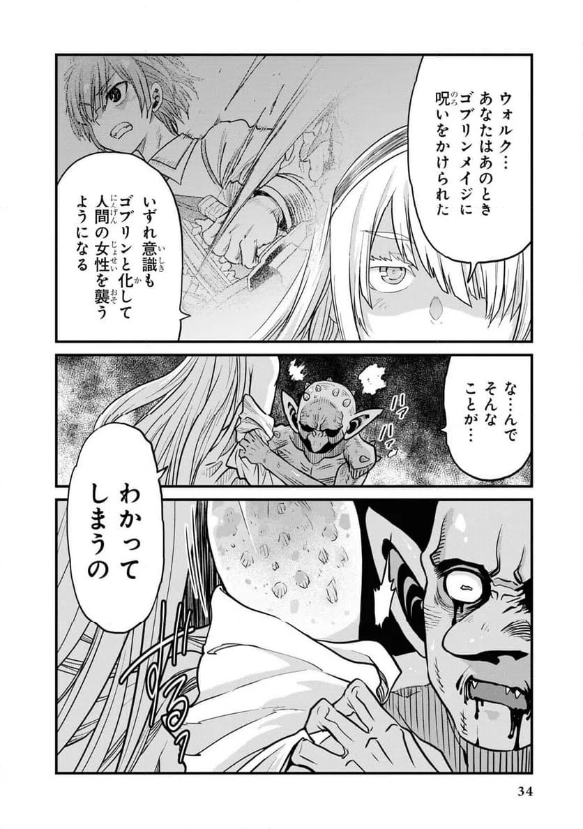 ページ 32 — 第0話