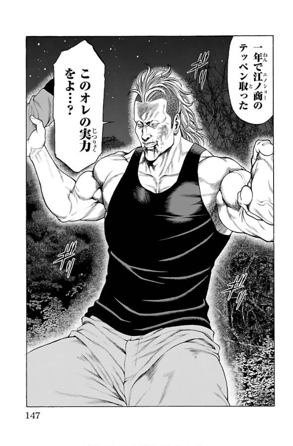 ページ 3 — 第55話