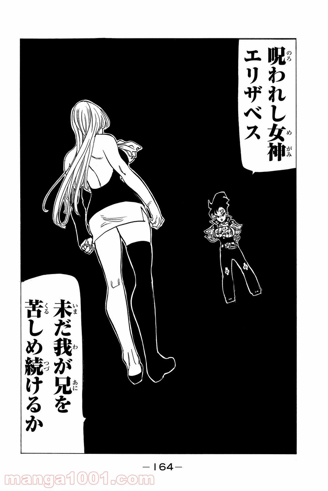 ページ 20 — 第221話