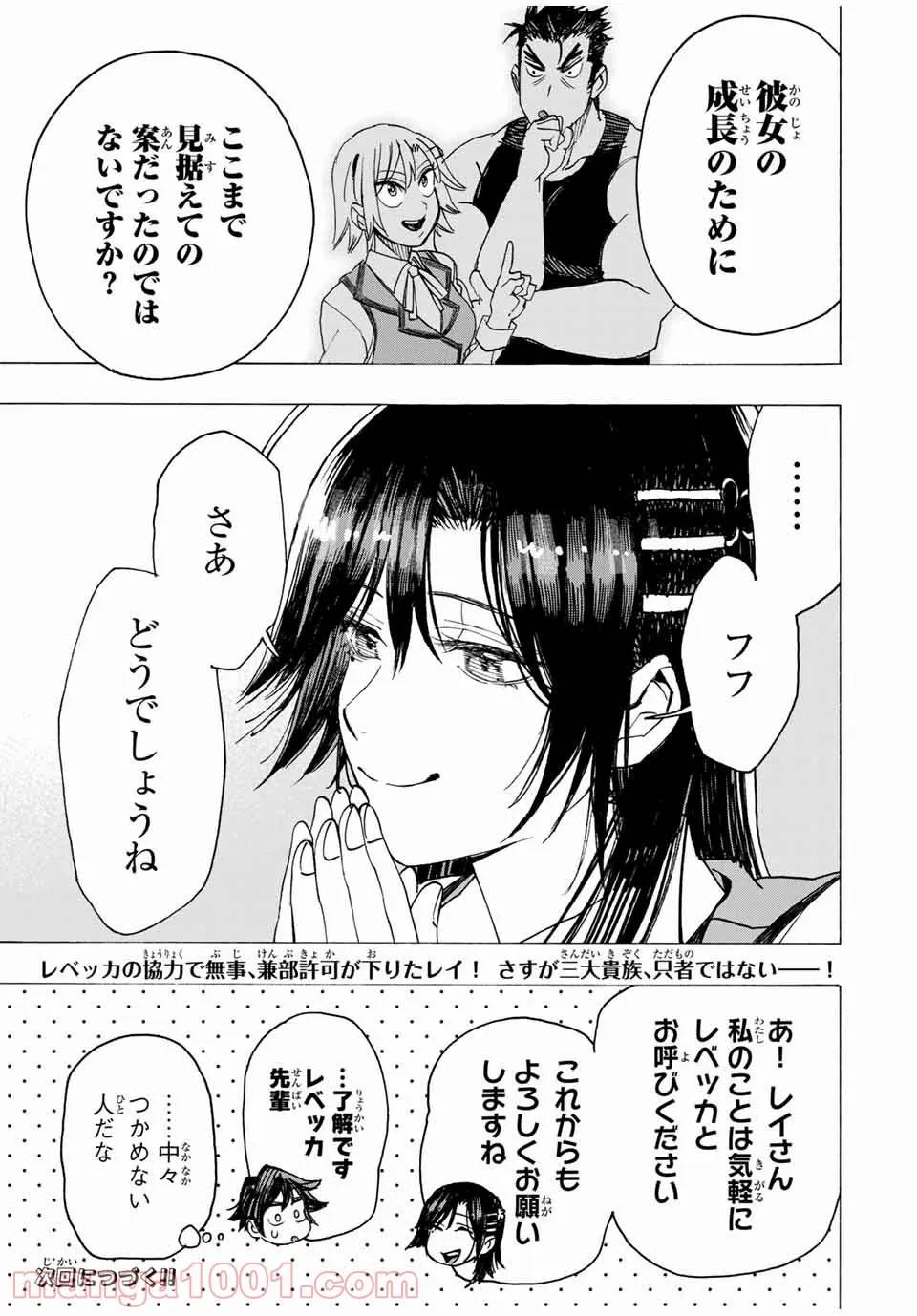 ページ 19 — 第14話