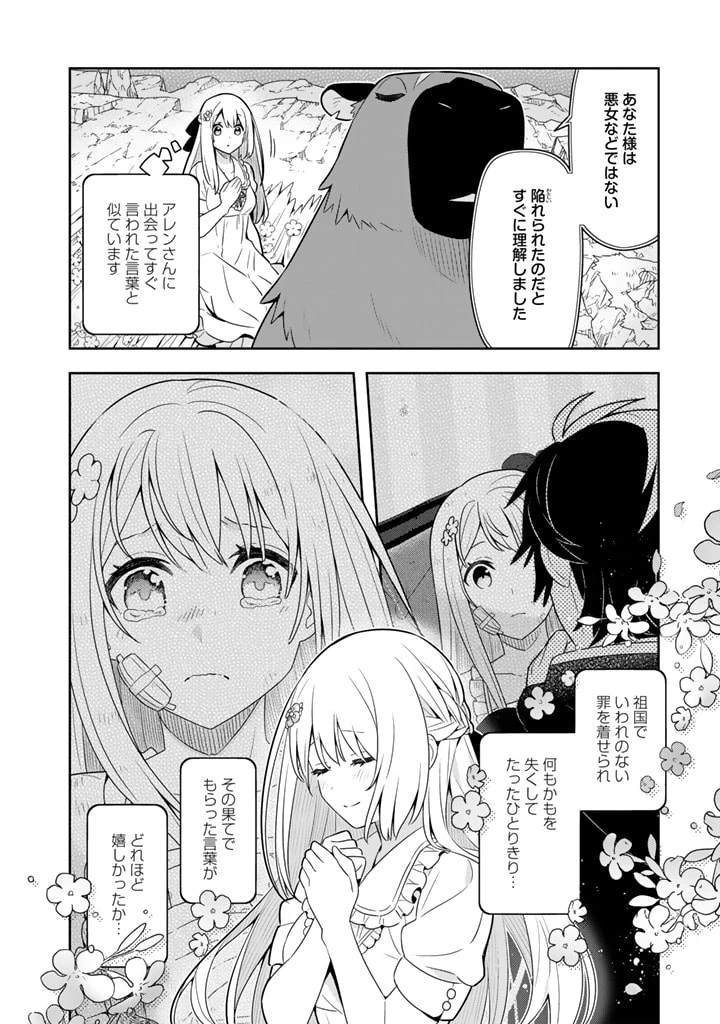 ページ 16 — 第42話
