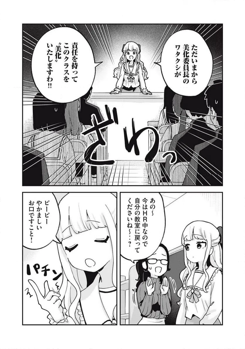 ページ 3 — 第12話