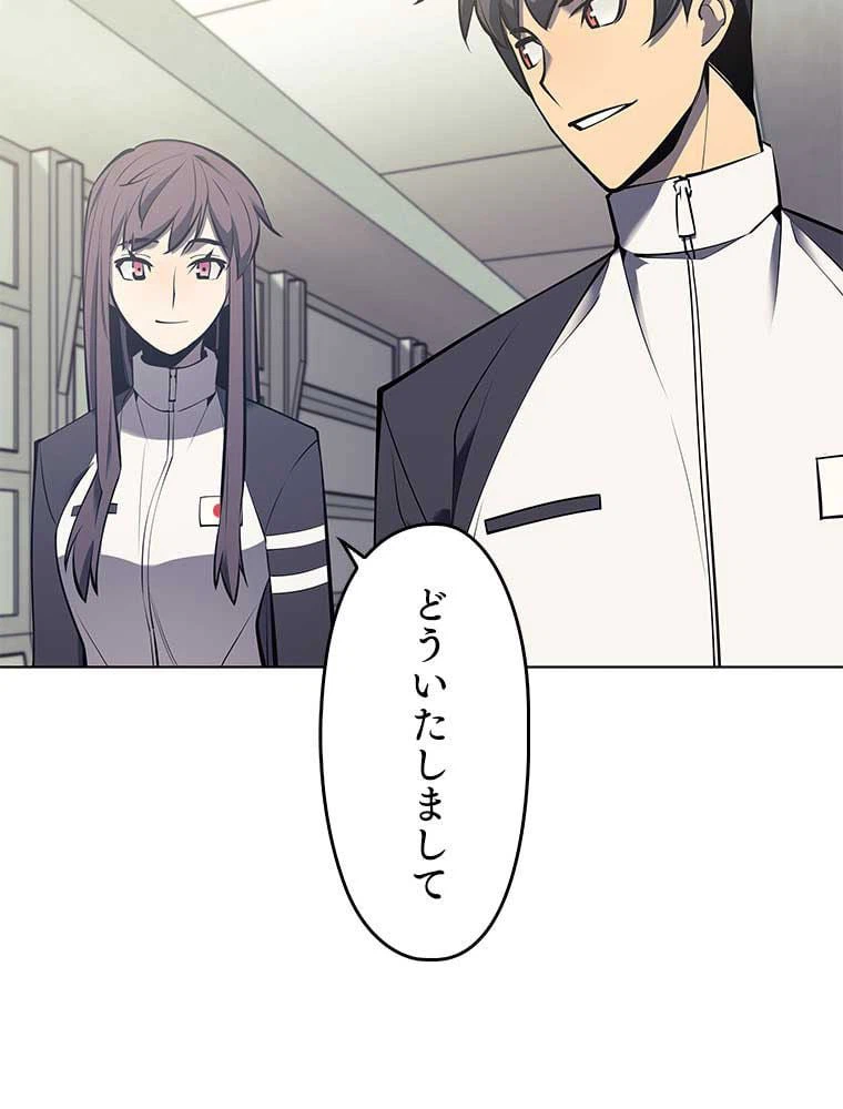 ページ 15 — 第85話