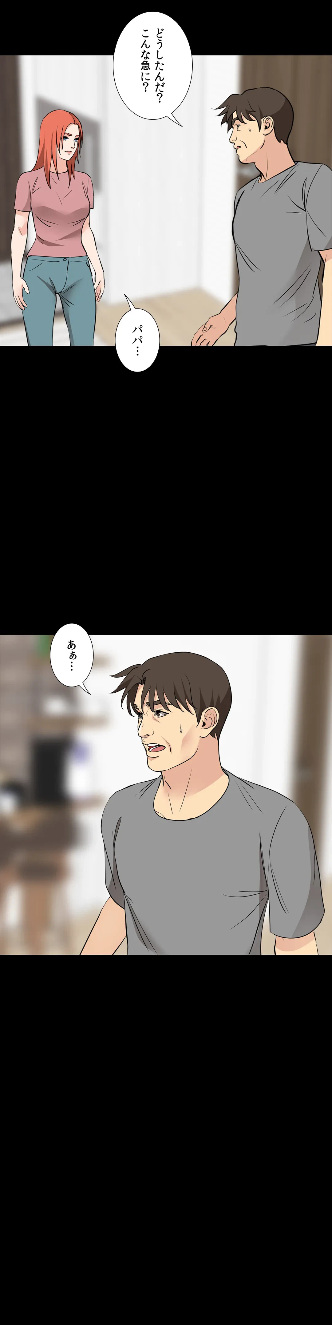 ページ 12 — 第55話