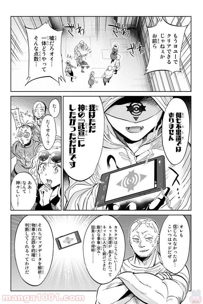 ページ 8 — 第128話