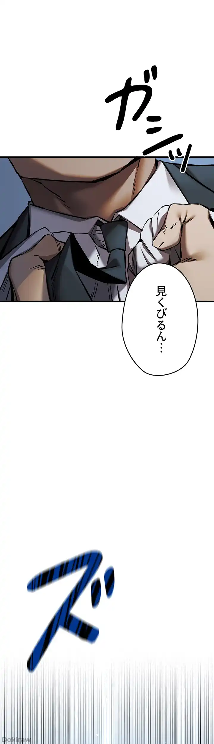 ページ 16 — 第75話