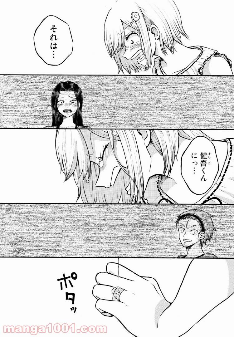 ページ 14 — 第6話