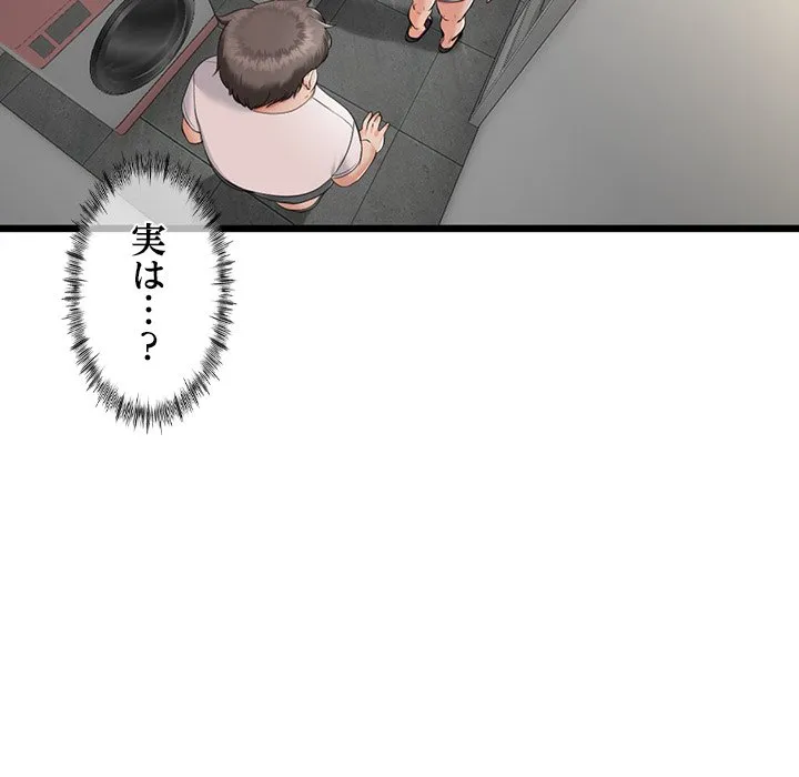 ページ 13 — 第6話