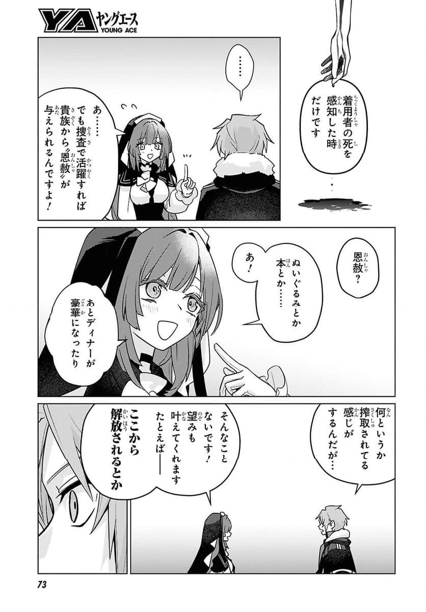 ページ 25 — 第2話
