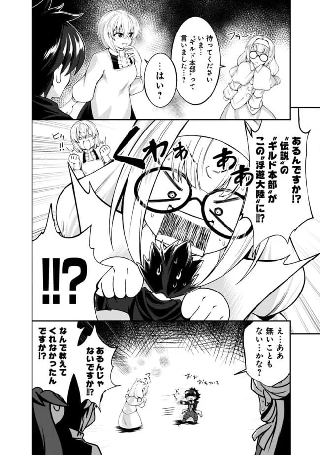 ページ 10 — 第128話