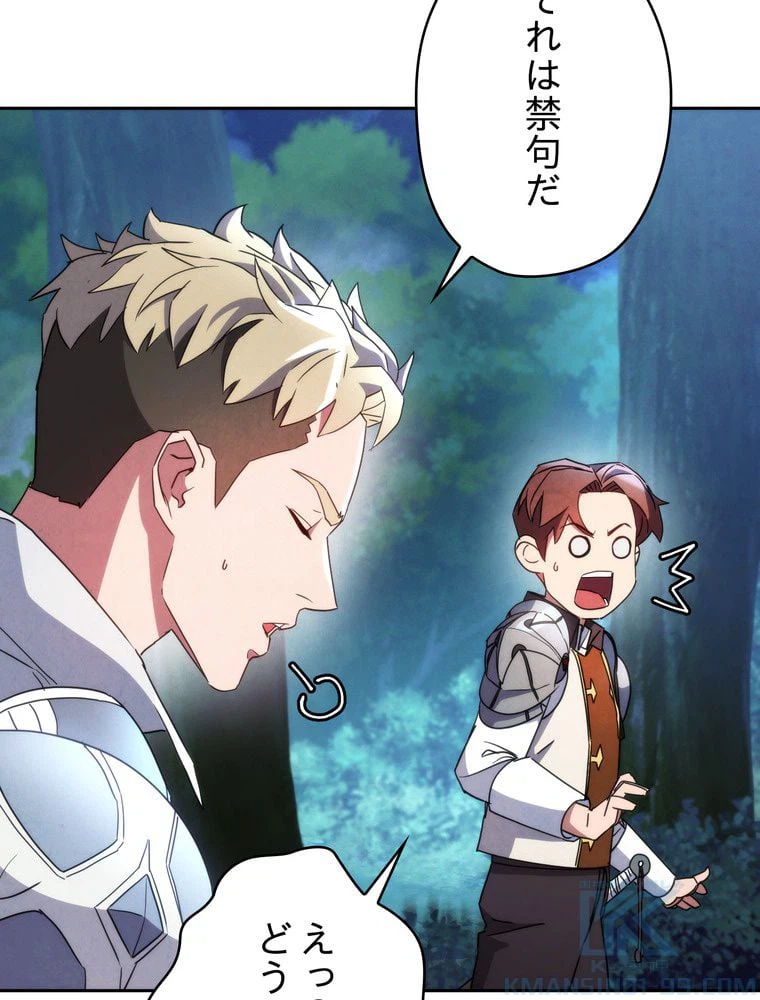 ページ 14 — 第104話
