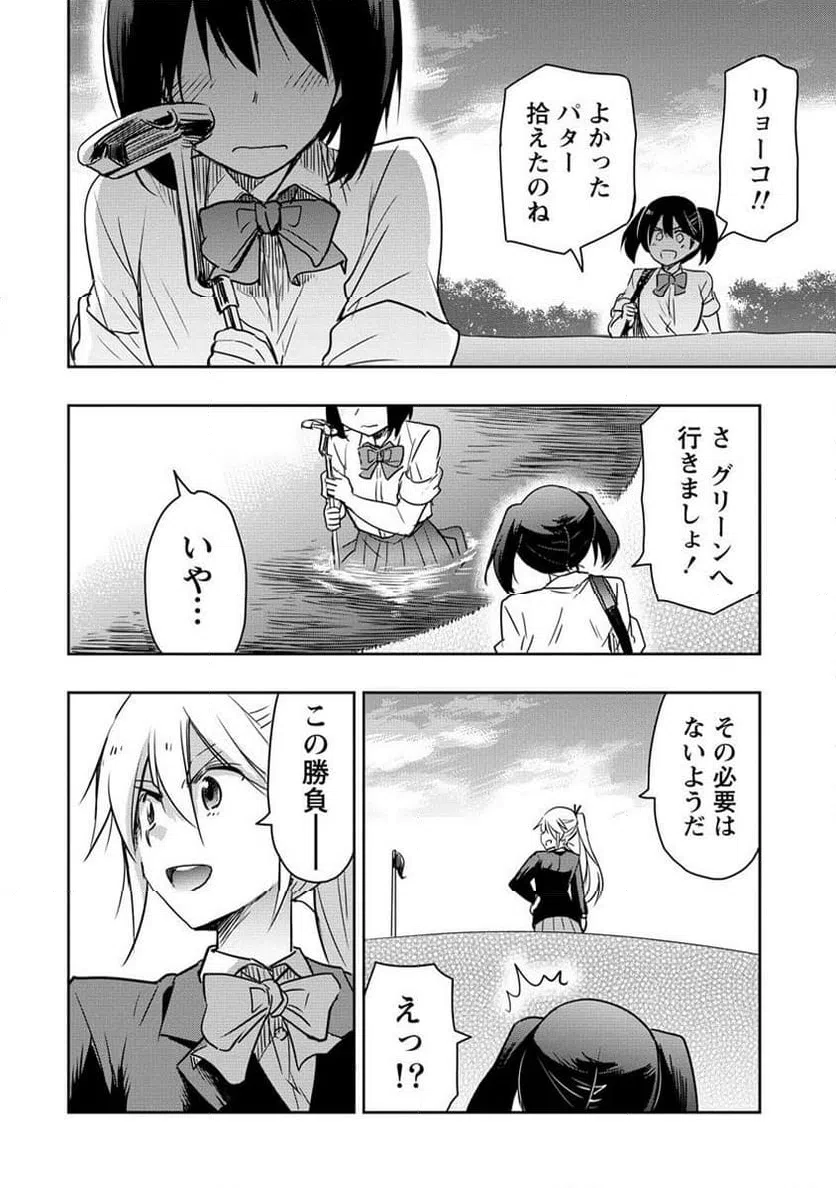 ページ 7 — 第19.2話