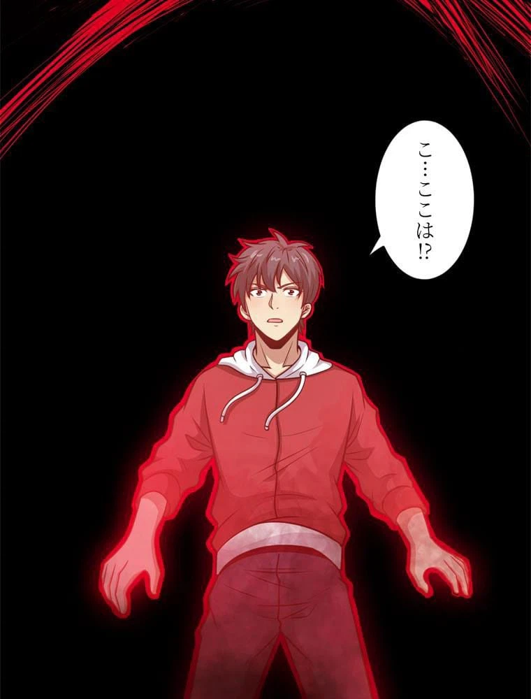 ページ 30 — 第74話