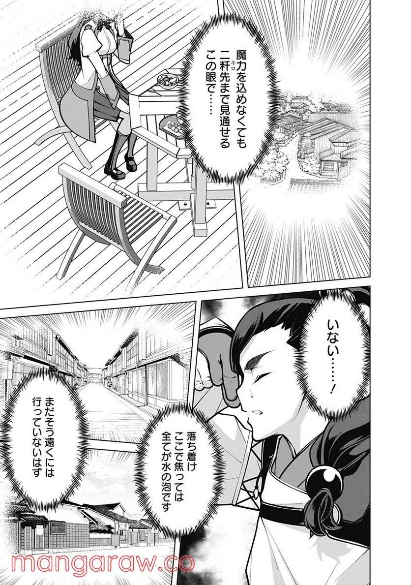 ページ 13 — 第55話