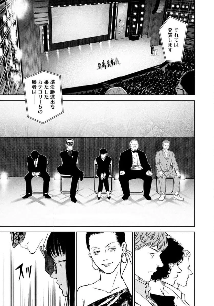 ページ 11 — 第14話