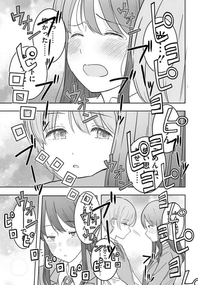 ページ 9 — 第1.2話