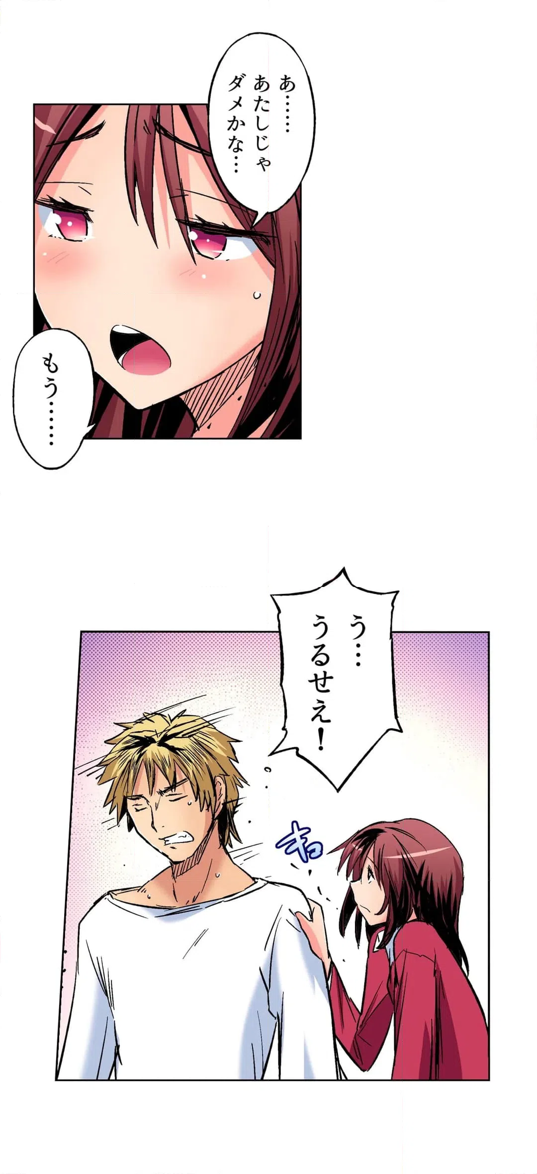 ページ 12 — 第29話