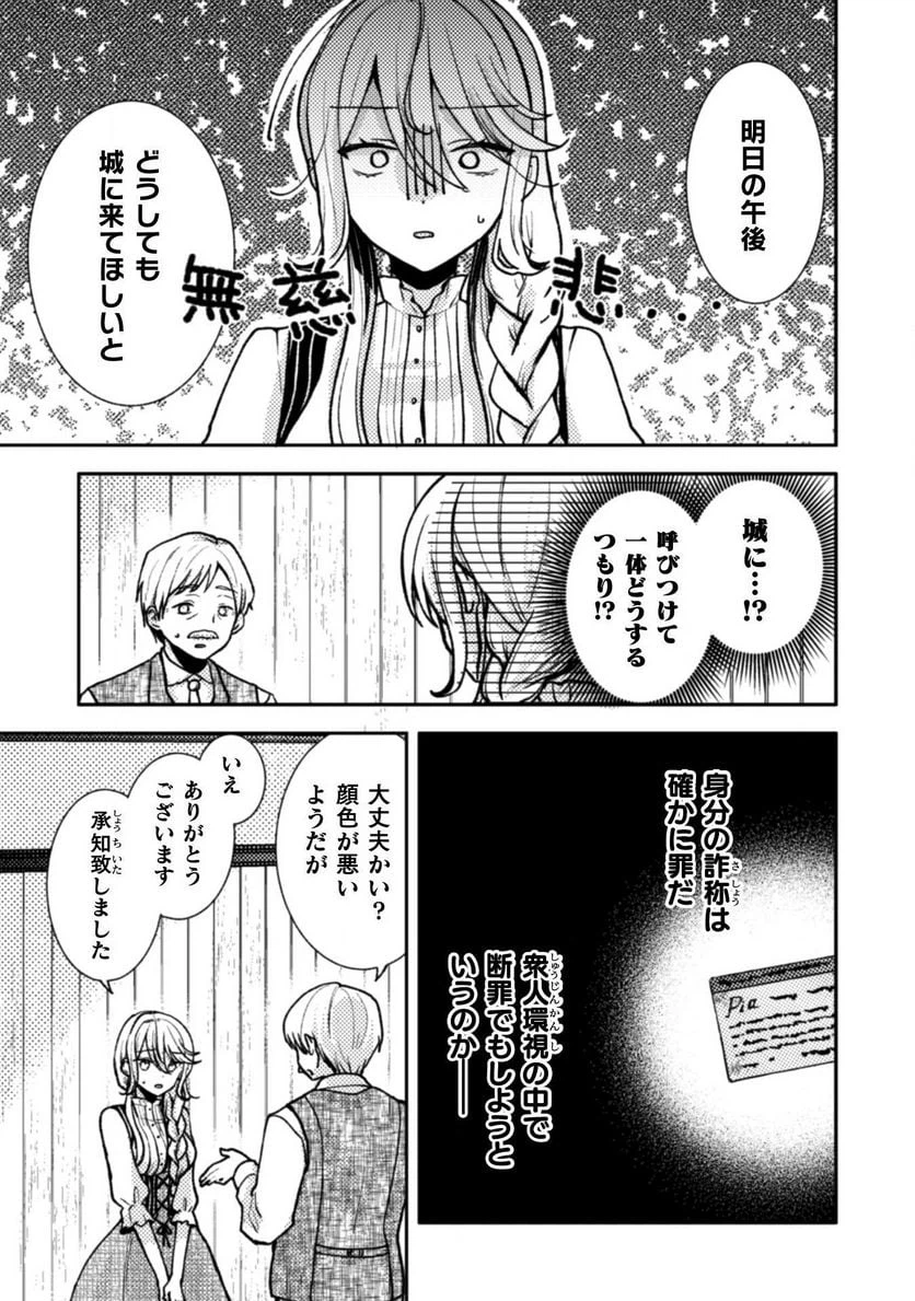 ページ 10 — 第2話