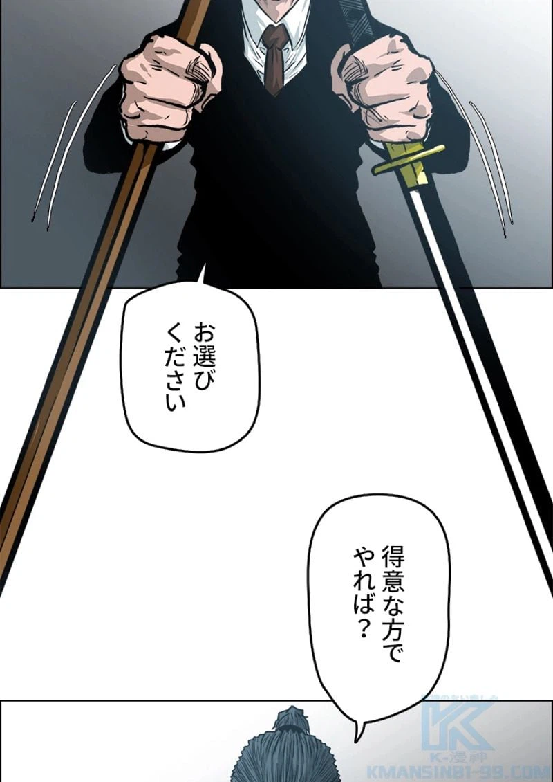 ページ 26 — 第135話