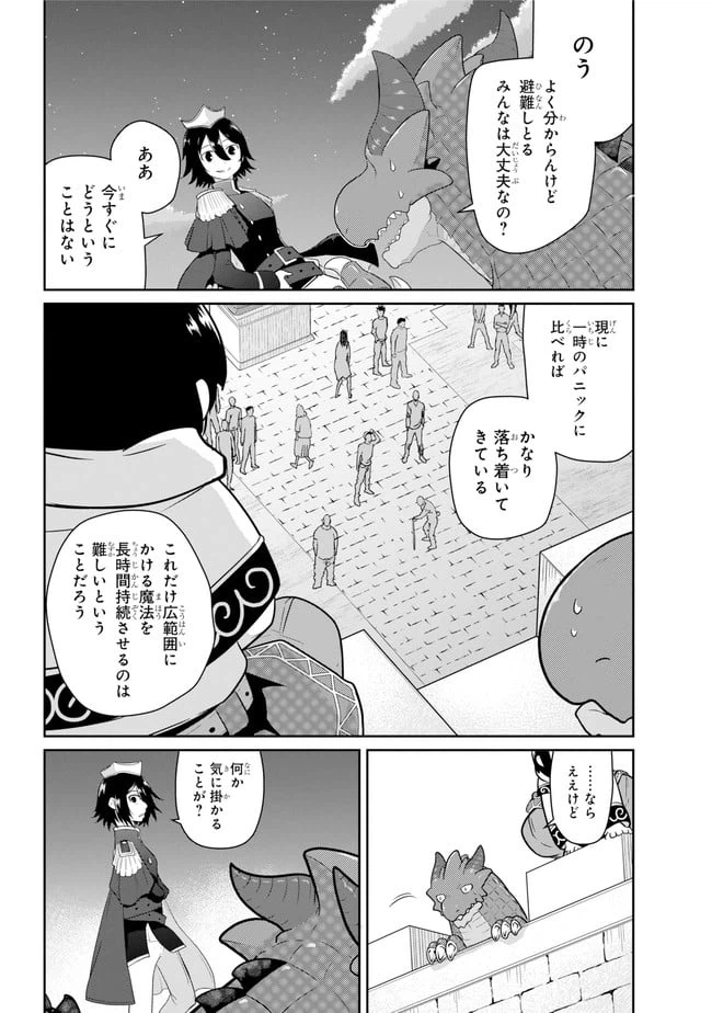ページ 11 — 第16.2話