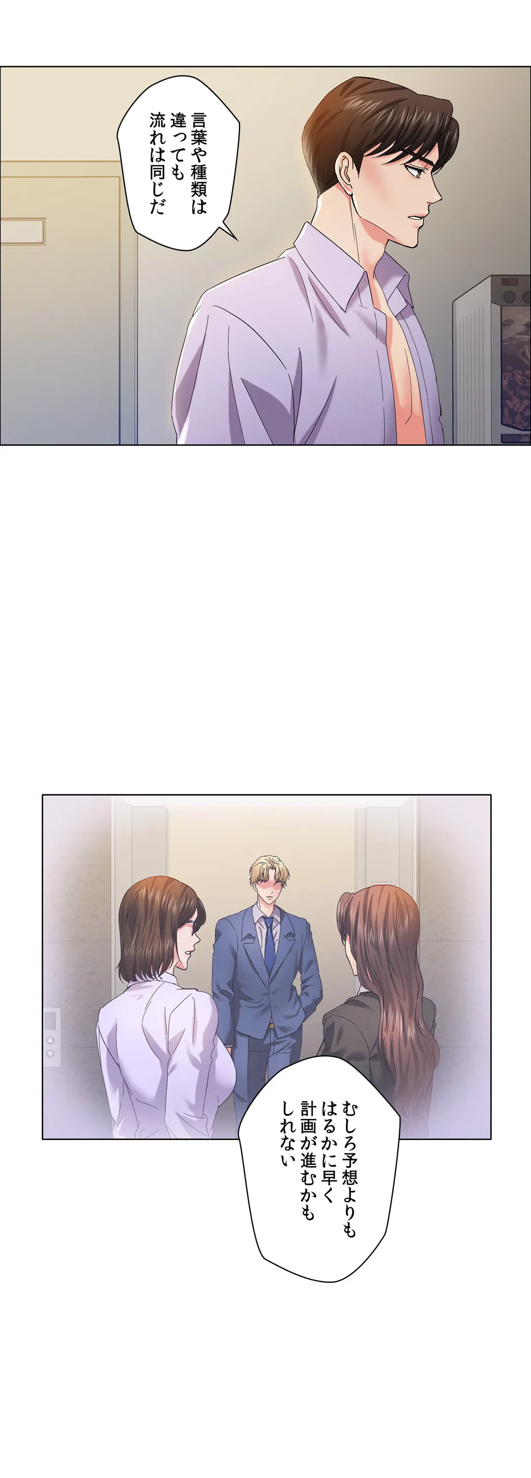 ページ 37 — 第35話