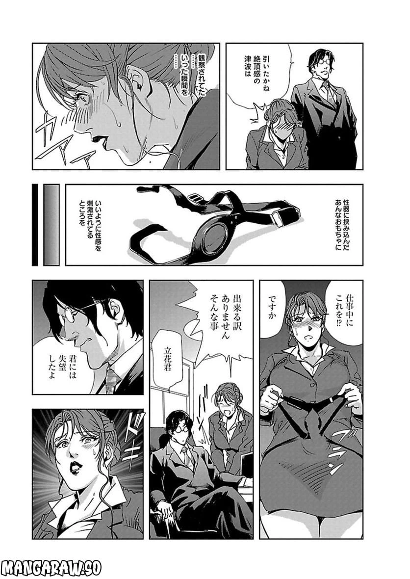 ページ 5 — 第2話