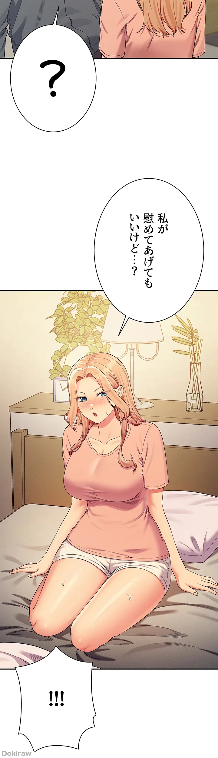 ページ 20 — 第129話