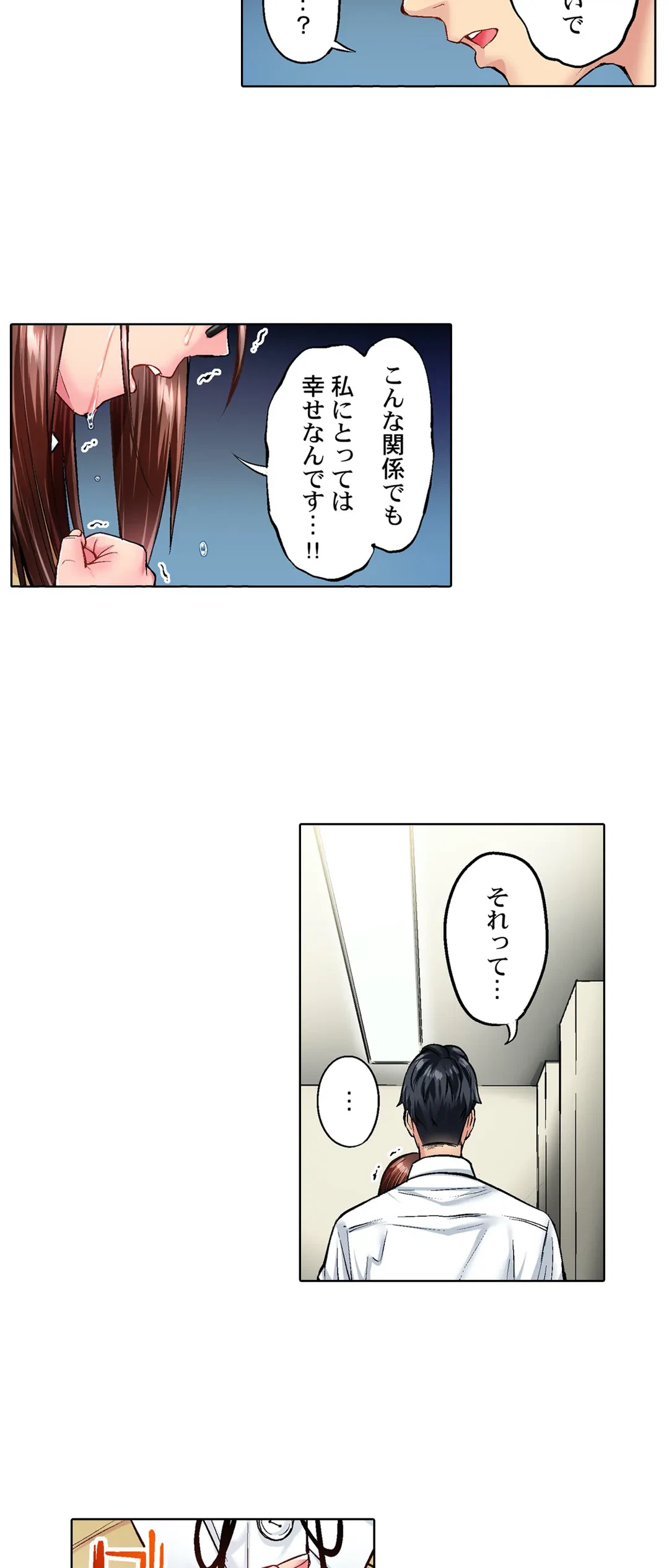 ページ 19 — 第10話