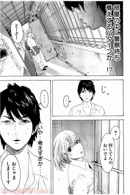 ページ 3 — 第22話