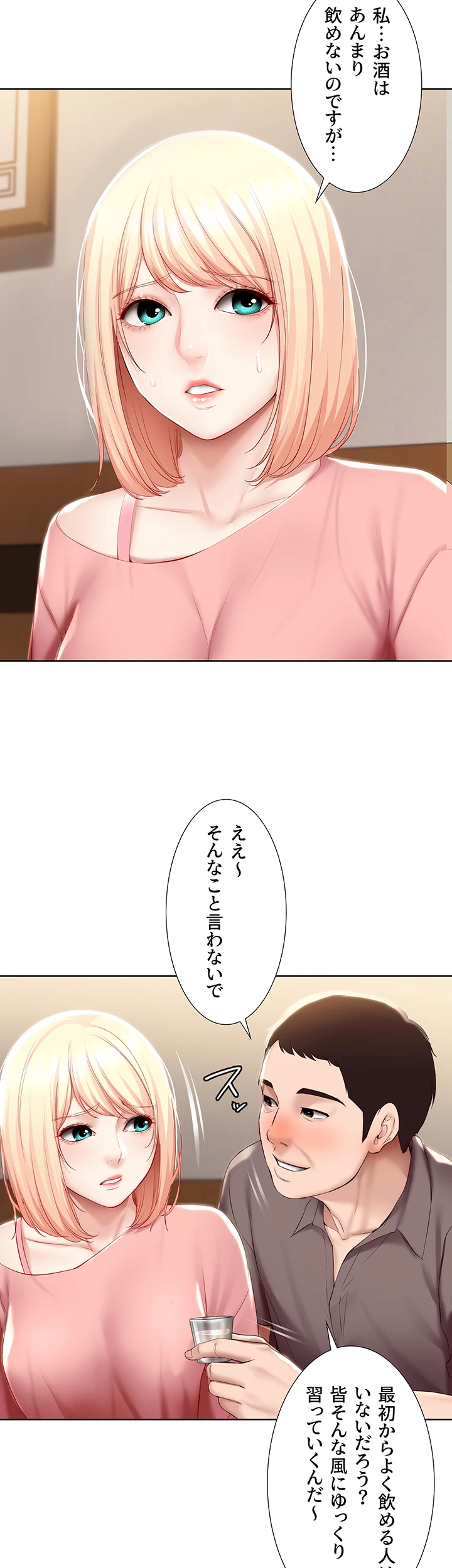 ページ 4 — 第63話