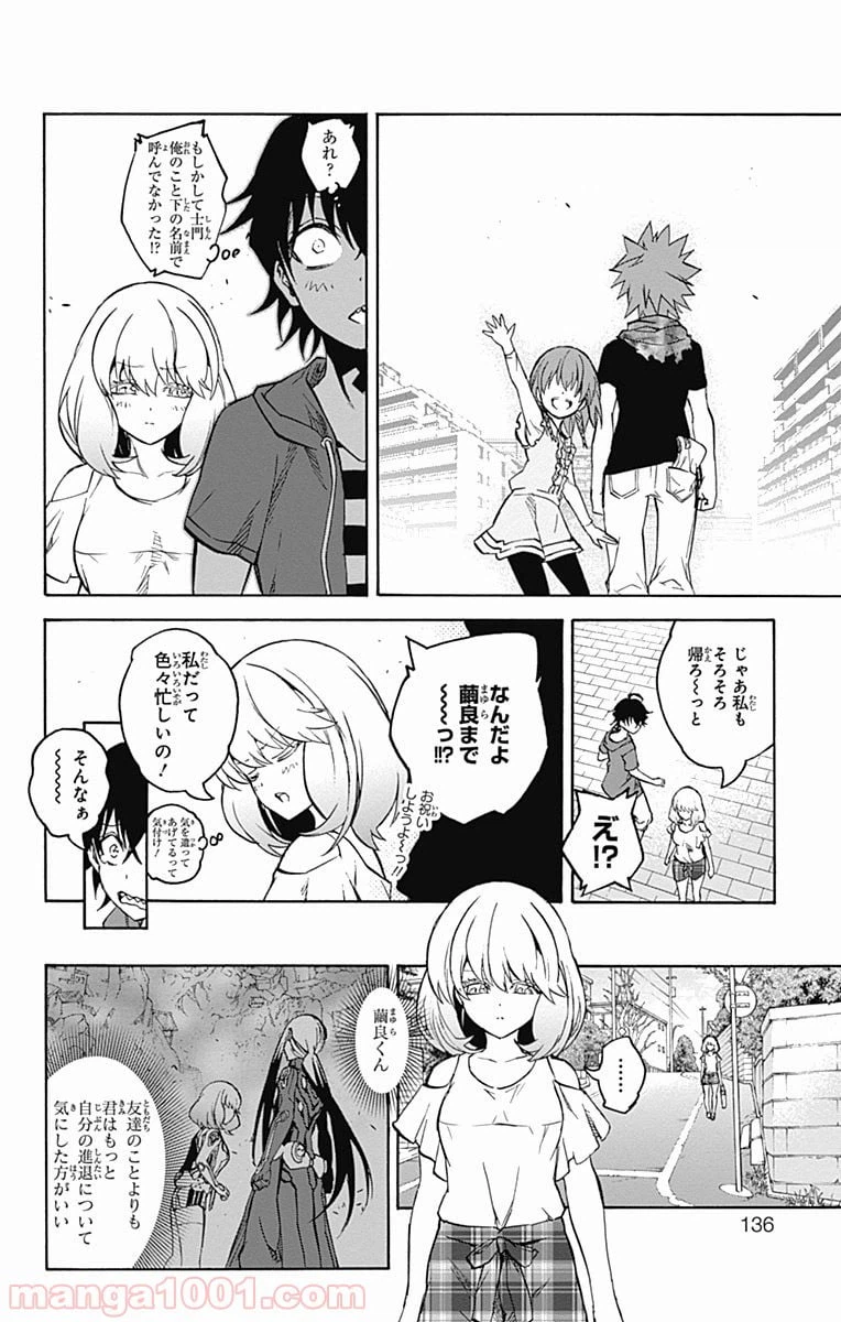 ページ 32 — 第32話